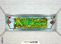 دانلود بنر افقی موسی کاظم