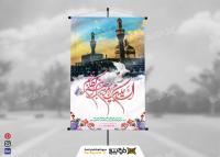 دانلود بنر عمودی میلاد السلام علیک امام موسی کاظم