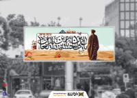 دانلود بیلبورد ولادت امام سجاد