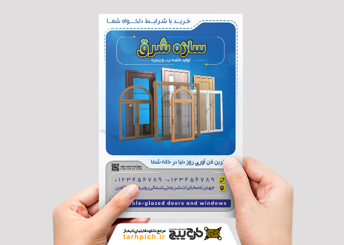 دانلود طرح تراکت آهنگری ستاره شرق