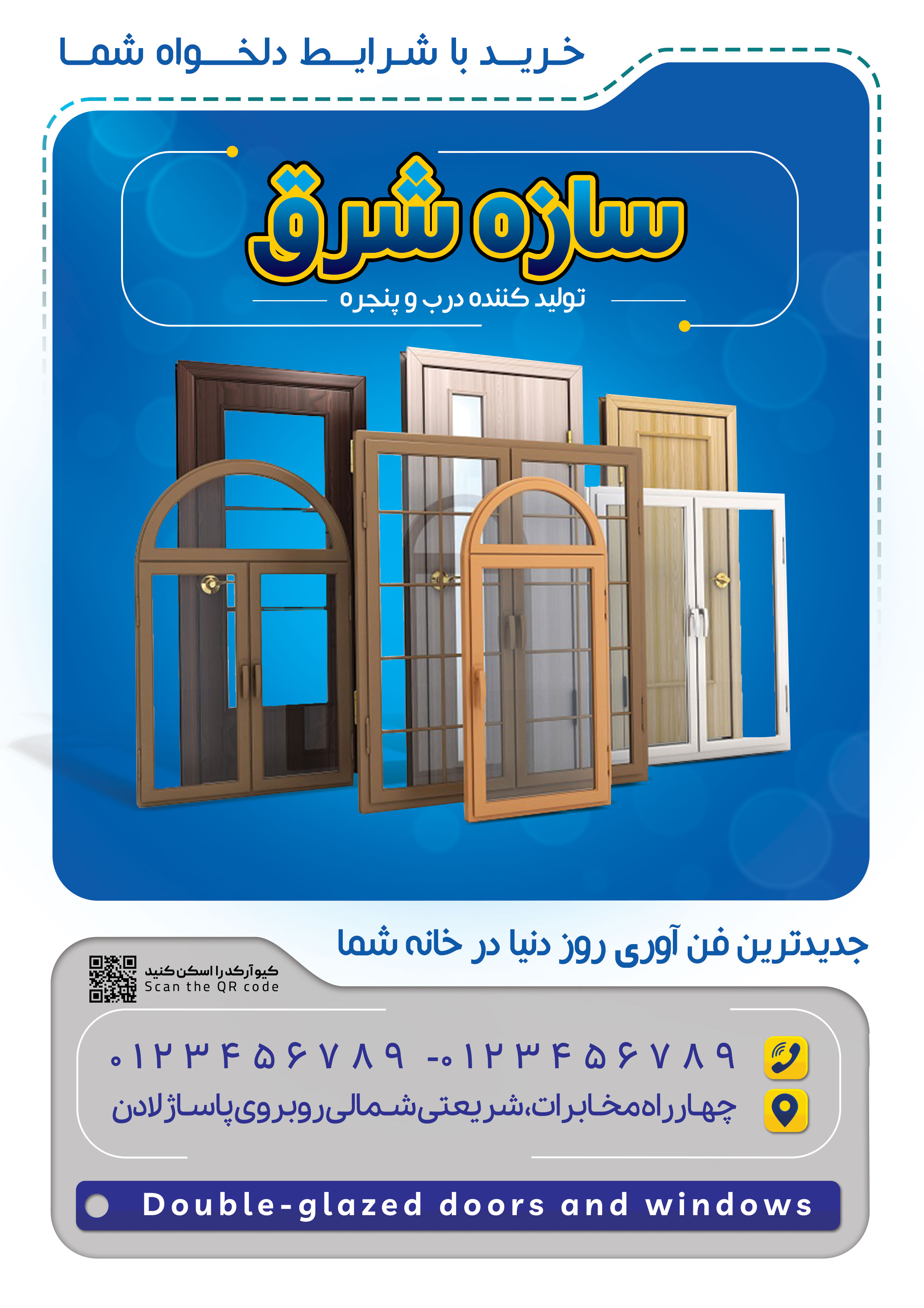 دانلود طرح تراکت آهنگری ستاره شرق