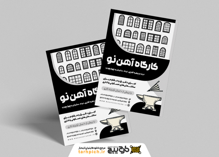 دانلود تراکت سیاه و سفید آهنگری و درب و پنجره سازی آهن نو