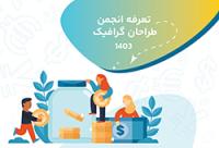 پیام تسلیت؛ رسمی و صمیمانه