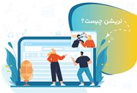 نریشن چیست؟