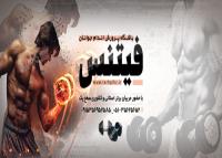 دانلود بنر سردرب باشگاه بدنسازی فیتنس