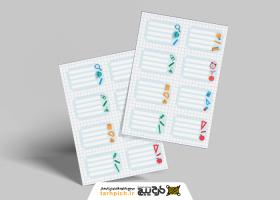 دانلود برچسب اسم کتاب و دفتر طرح مدرسه