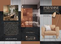 دانلود بروشور معماری و دکوراسیون منزل پارادایس