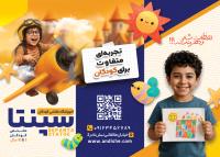 دانلود بروشور سه لت آموزشگاه نقاشی سپنتا