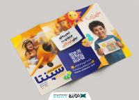 دانلود بروشور سه لت آموزشگاه نقاشی سپنتا