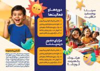 دانلود بروشور سه لت آموزشگاه نقاشی سپنتا