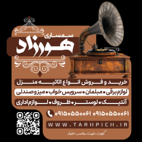 دانلود استیکر سمساری و امانت فروشی هورزاد
