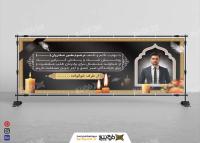 دانلود پوستر فوت برادر با عکس و بکگراند تیره