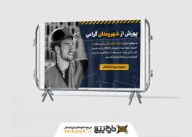 دانلود بنر عذرخواهی ساختمان 2 در 4 با تصویر کارگر
