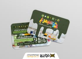 دانلود کارت ویزیت نقاشی ساختمان سیمرغ