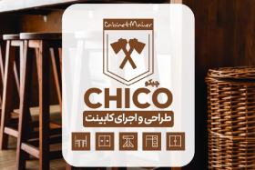 دانلود کارت ویزیت کابینت سازی چیکو