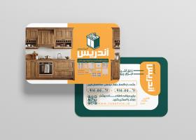 دانلود کارت ویزیت کابینت سازی آندریس