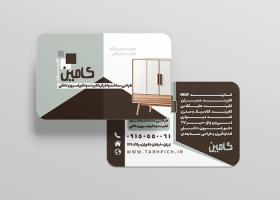دانلود کارت ویزیت کابینت سازی کامین