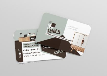 کارت ویزیت کابینت سازی کامین