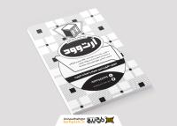 دانلود تراکت ریسو کابینت سازی آرت وود