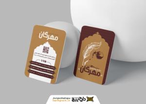 دانلود کارت ویزیت آموزشگاه خوشنویسی مهرگان
