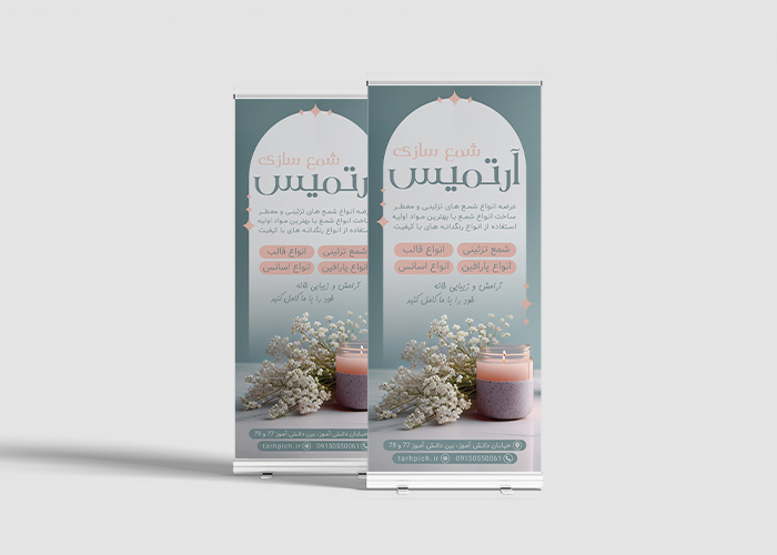 دانلود بنر شمع سازی آرتمیس