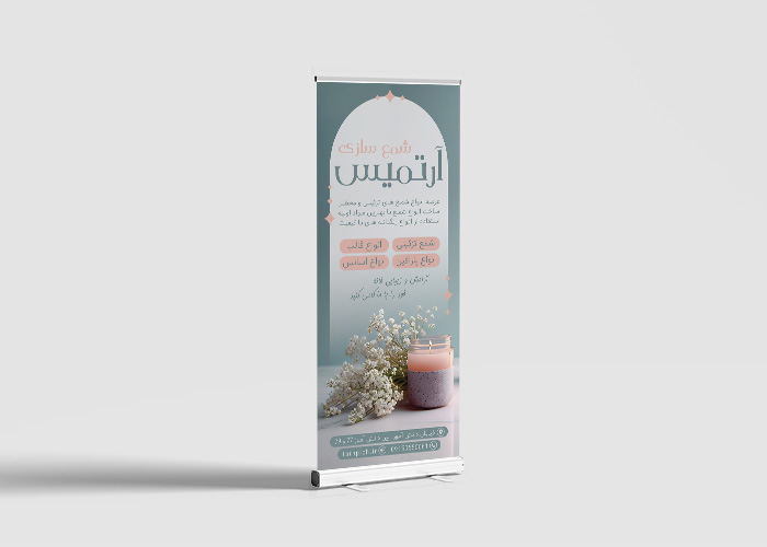 دانلود بنر شمع سازی آرتمیس
