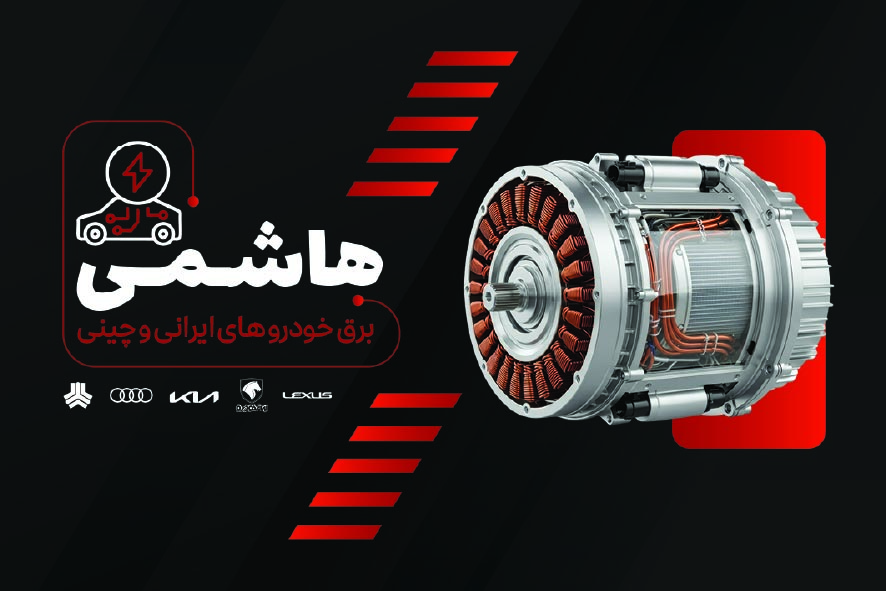 دانلود کارت ویزیت برق خودرو هاشمی