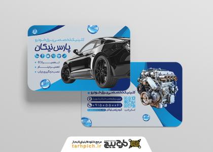 کارت ویزیت برق خودرو پارس نیکان