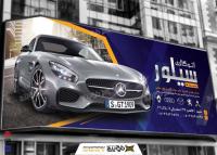 دانلود بنر سر در اوتو گالری سیلور