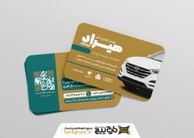 دانلود کارت ویزیت لوازم یدکی خودرو هیراد
