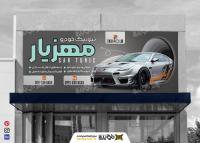 دانلود بنر سردر تیونینگ خودرو مهزیار