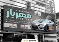 دانلود بنر سردر تیونینگ خودرو مهزیار