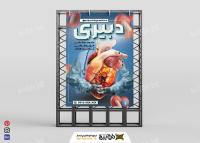 دانلود بنر متخصص قلب و عروق دبیری