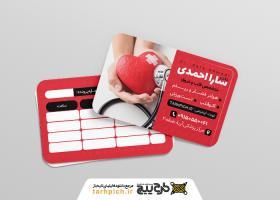 دانلود کارت ویزیت متخصص قلب و عروق سارا احمدی