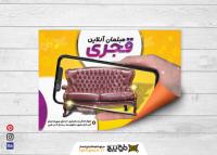 دانلود تراکت نجاری و صنایع چوبی قجری