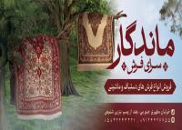 دانلود بنر بیلبورد افقی فروشگاه فرش و موکت همراه تصویر فرش