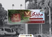 دانلود بنر بیلبورد افقی فروشگاه فرش و موکت همراه تصویر فرش