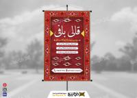 دانلود بنر کلاس قالی بافی و گلیم