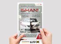 دانلود تراکت کارواش ایشانی