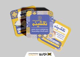دانلود کارت ویزیت کاشی و سرامیک نقشینه