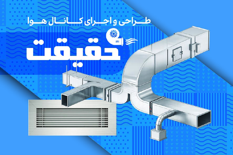 دانلود کارت ویزیت کانال‌سازی حقیقت