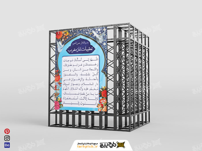 دانلود بنر عمودی تعقیبات نماز