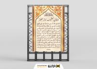 دانلود بنر دیواری تعقیبات نماز کادر اسلیمی دو بعدی