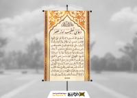 دانلود بنر دیواری تعقیبات نماز کادر اسلیمی دو بعدی