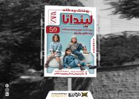 دانلود بنر استرابورد پوشاک بچگانه لیندانا