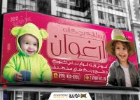 دانلود بنر سر در پوشاک بچگانه ارغوان