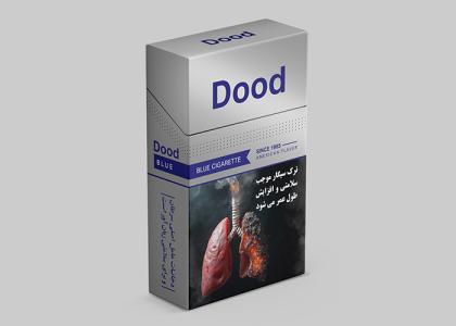 بسته بندی آماده جعبه سیگار با متن dood و عکس ریه