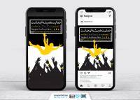 دانلود اینستاگرام پیام شهروندی روز پیشگیری از خودکشی