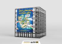 دانلود طرح بنر استرابورد روز شهرسازی گرامیباد تصویر نقاشی شده از ایران