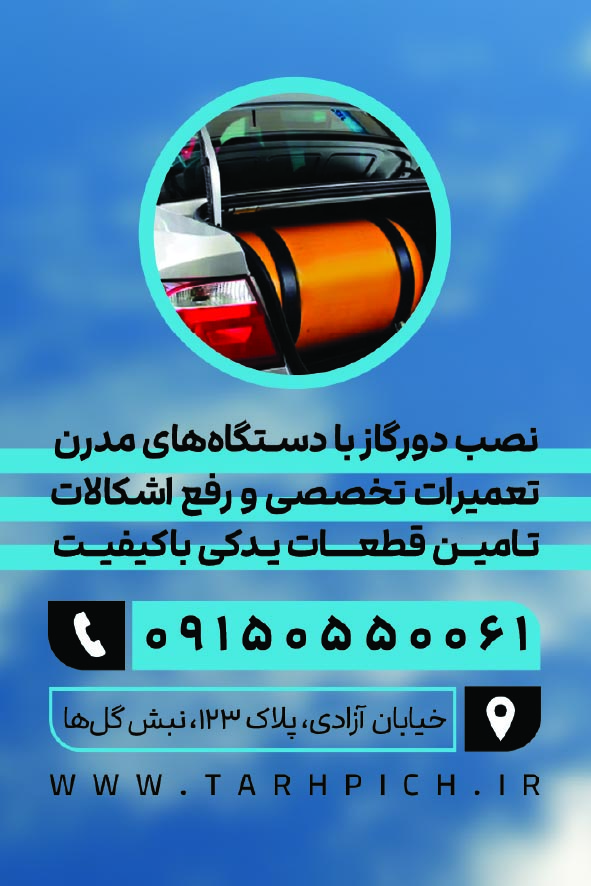 دانلود کارت ویزیت سی ان جی دوگانه گستر